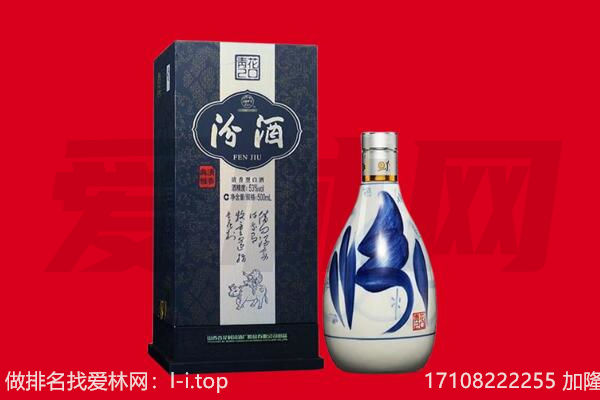 怀化鹤城区回收汾酒.jpg